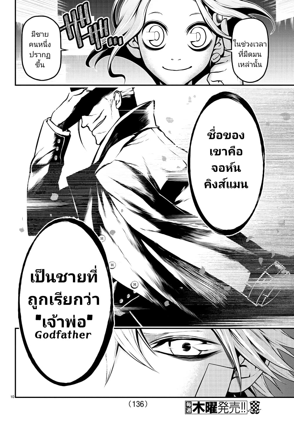 Gran Familia ตอนที่ 21 (11)